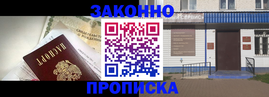 миграционный учет в Домодедово