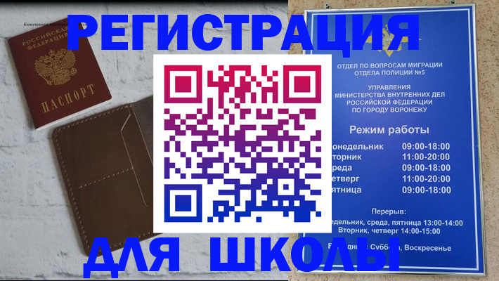 прописка 2025 в Домодедово